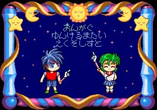 une photo d'Ã©cran de Magical Error O Sagase sur Arcade
